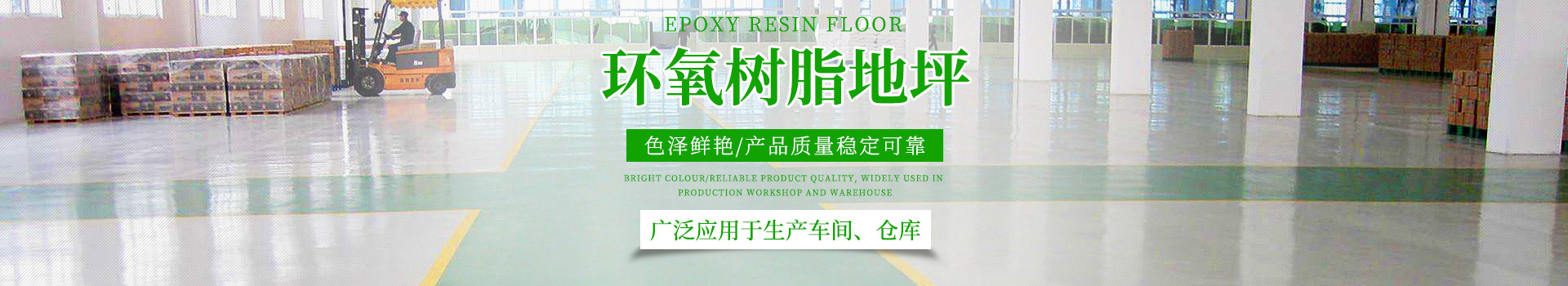 湖南倍耐固環(huán)境工程有限公司_湖南運動場地坪|硬化耐磨地坪|工業(yè)防腐地坪 湖南倍耐固環(huán)境工程有限公司_湖南運動場地坪|硬化耐磨地坪|工業(yè)防腐地坪